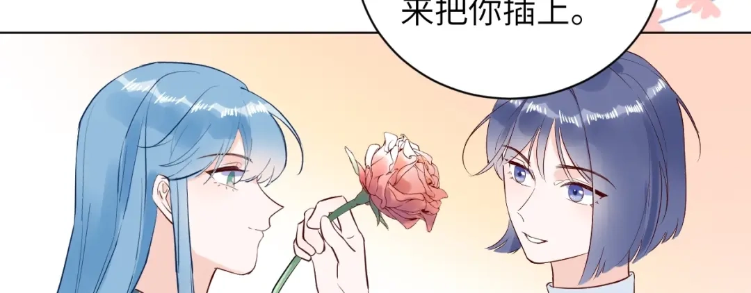 渣男都滚开 066 第84页