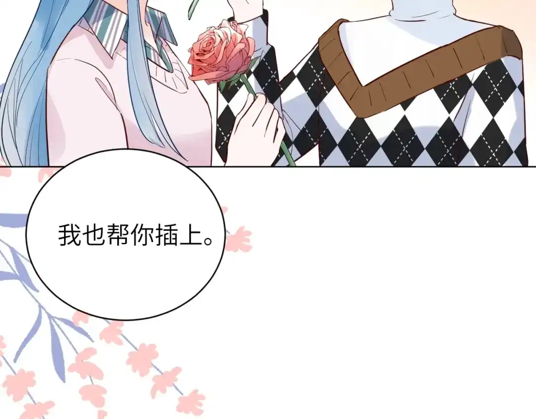 渣男都滚开 066 第85页