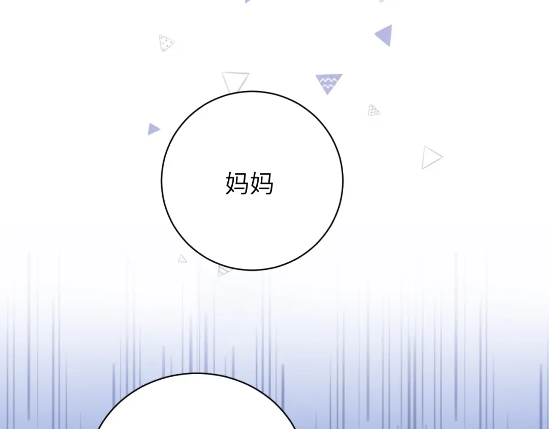 渣男都滚开 066 第9页
