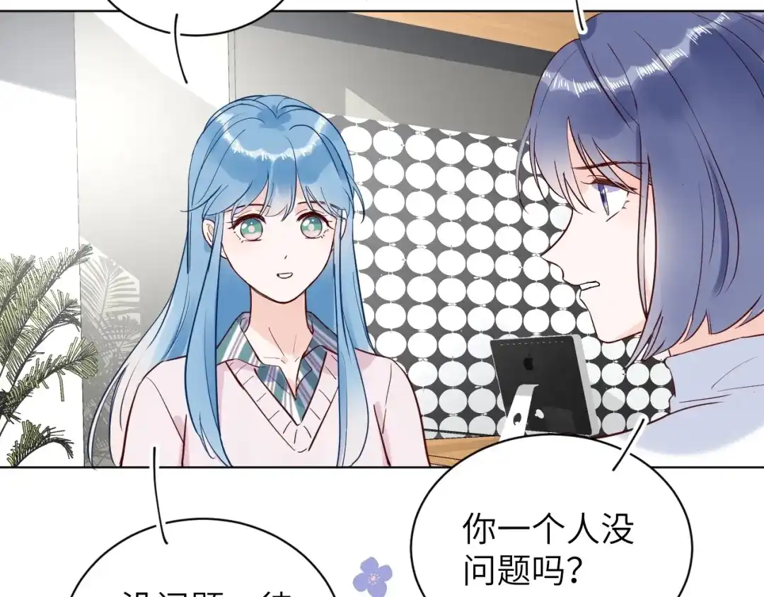 渣男都滚开 066 第90页