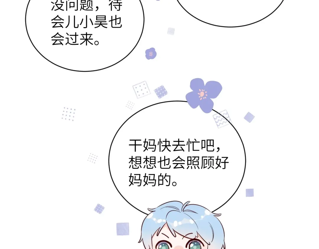 渣男都滚开 066 第91页