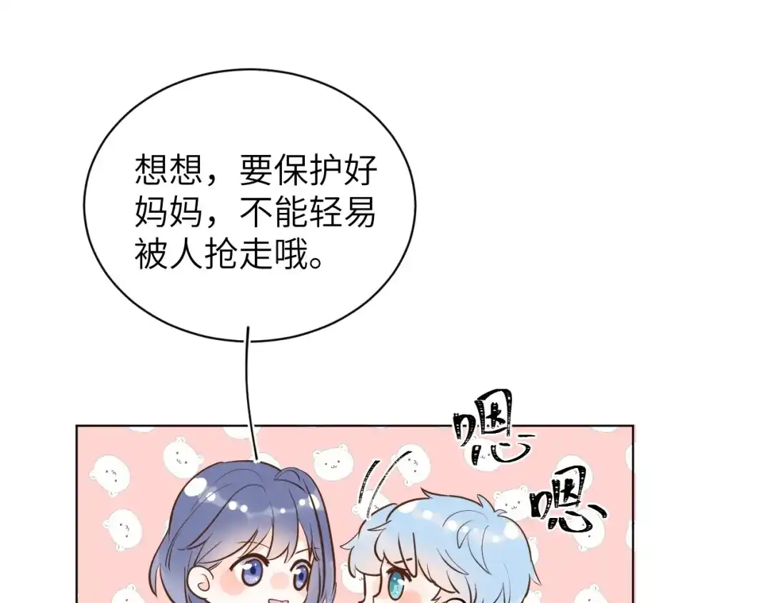 渣男都滚开 066 第93页