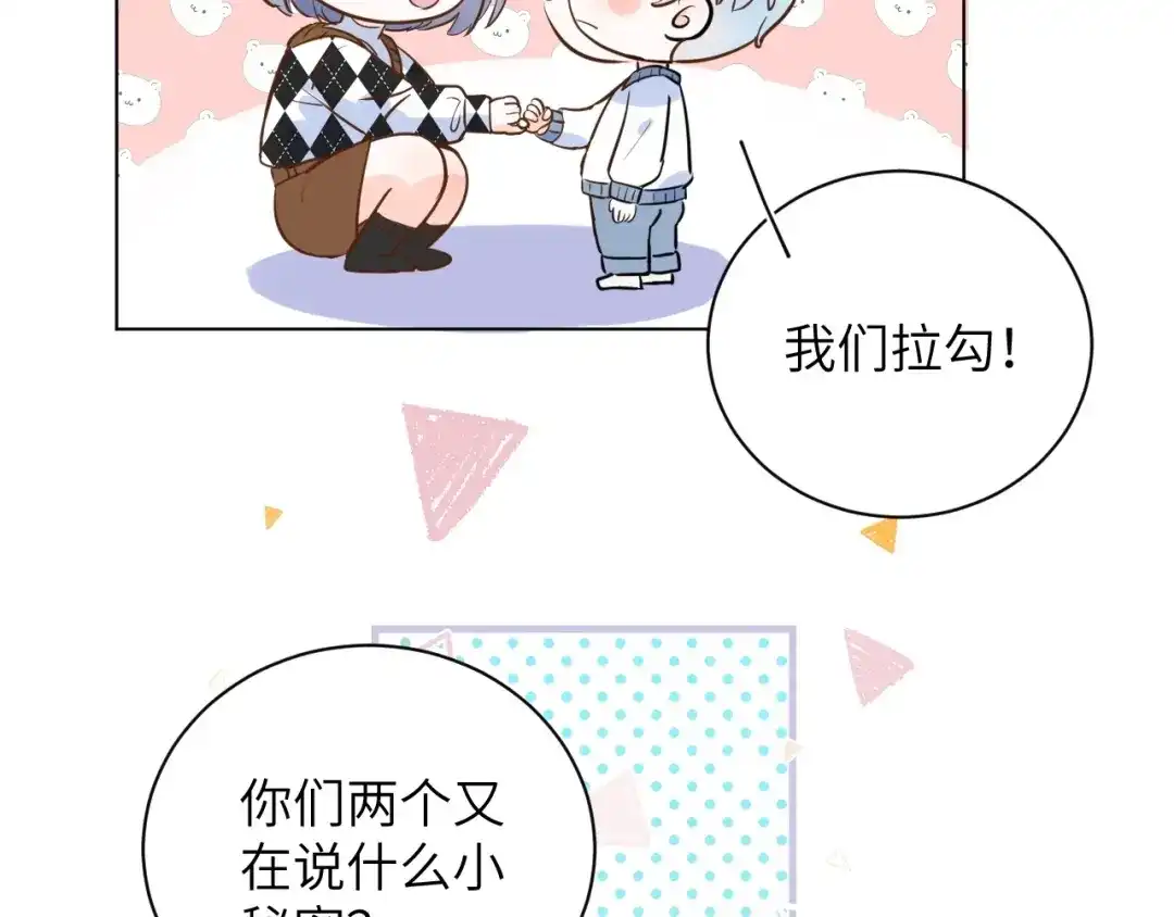 渣男都滚开 066 第94页