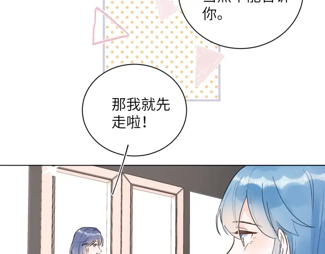 渣男都滚开 066 第96页