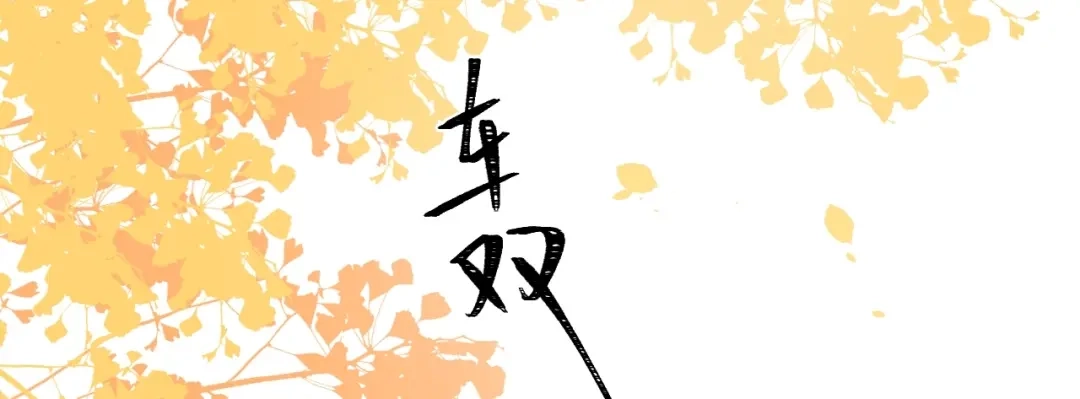 渣男都滚开 066 第98页