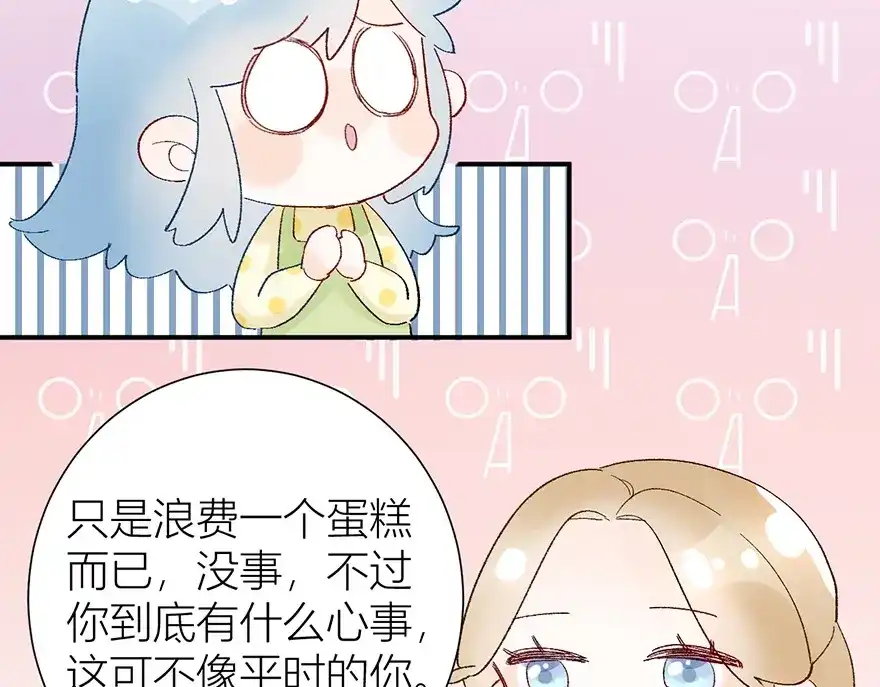 渣男都滚开 05 恩人，老板娘 第10页