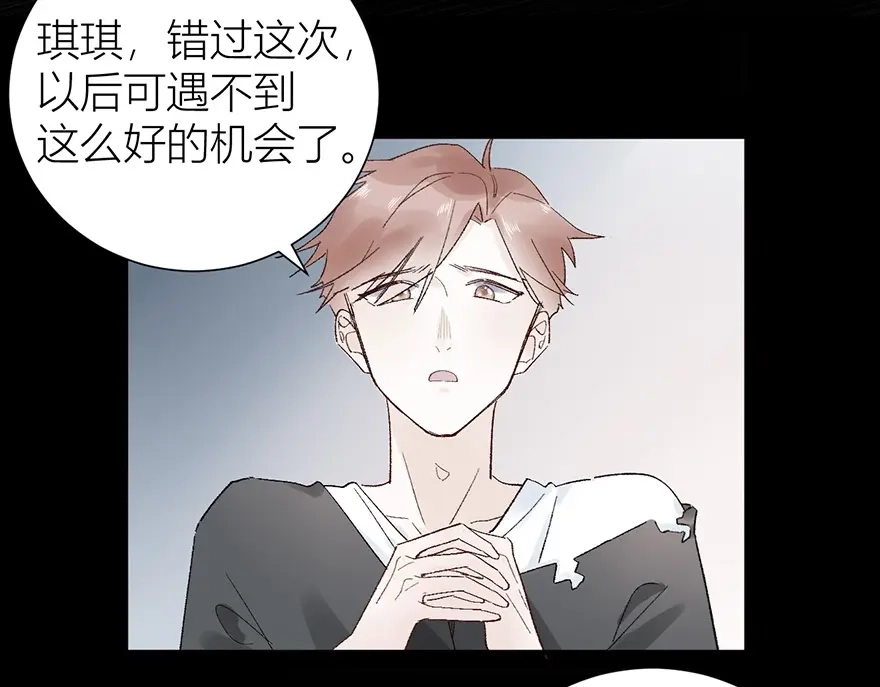 渣男都滚开 05 恩人，老板娘 第14页
