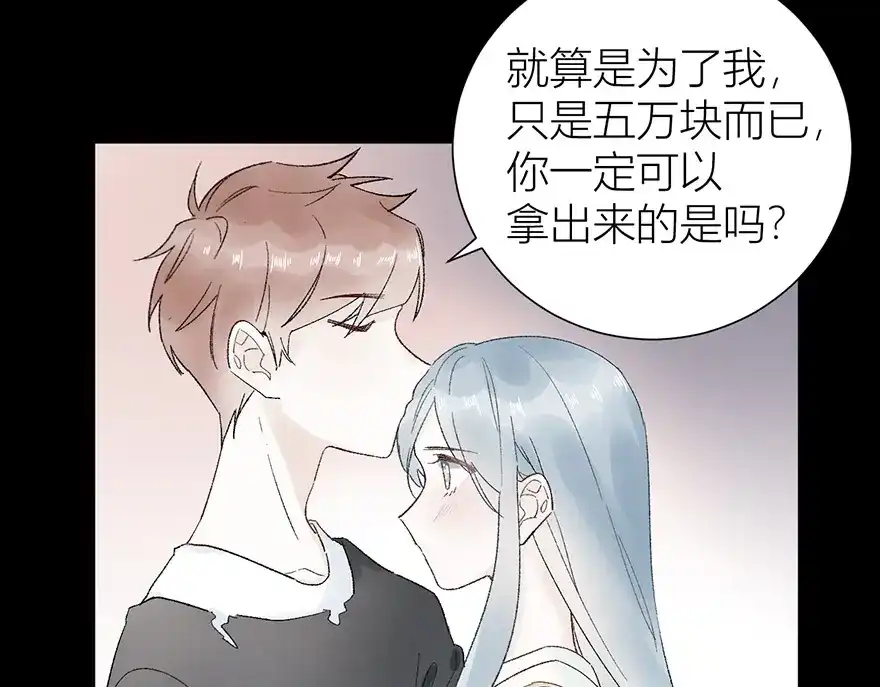 渣男都滚开 05 恩人，老板娘 第16页
