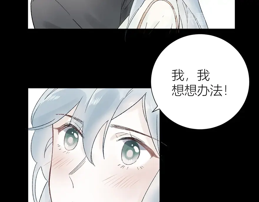 渣男都滚开 05 恩人，老板娘 第17页