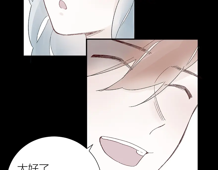 渣男都滚开 05 恩人，老板娘 第18页