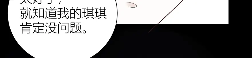 渣男都滚开 05 恩人，老板娘 第19页