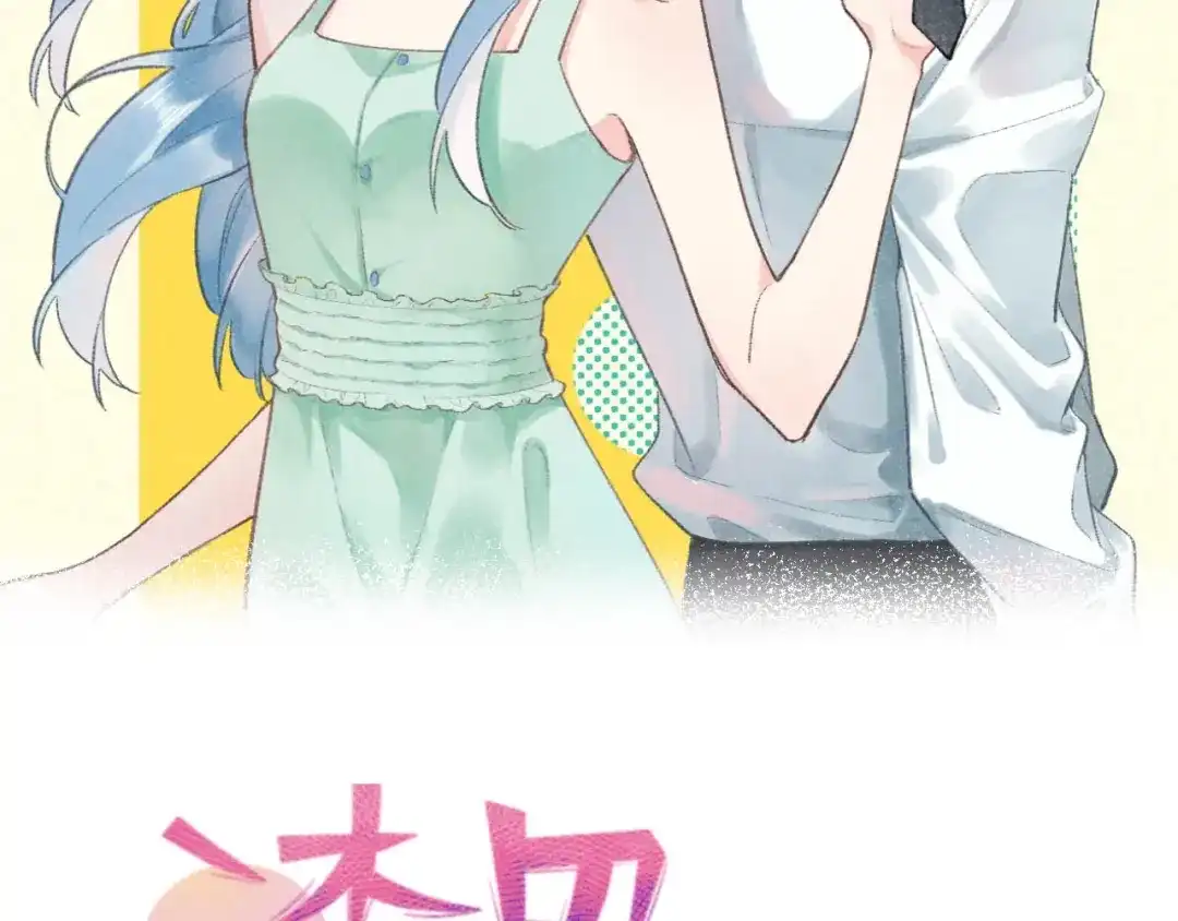 渣男都滚开 05 恩人，老板娘 第2页