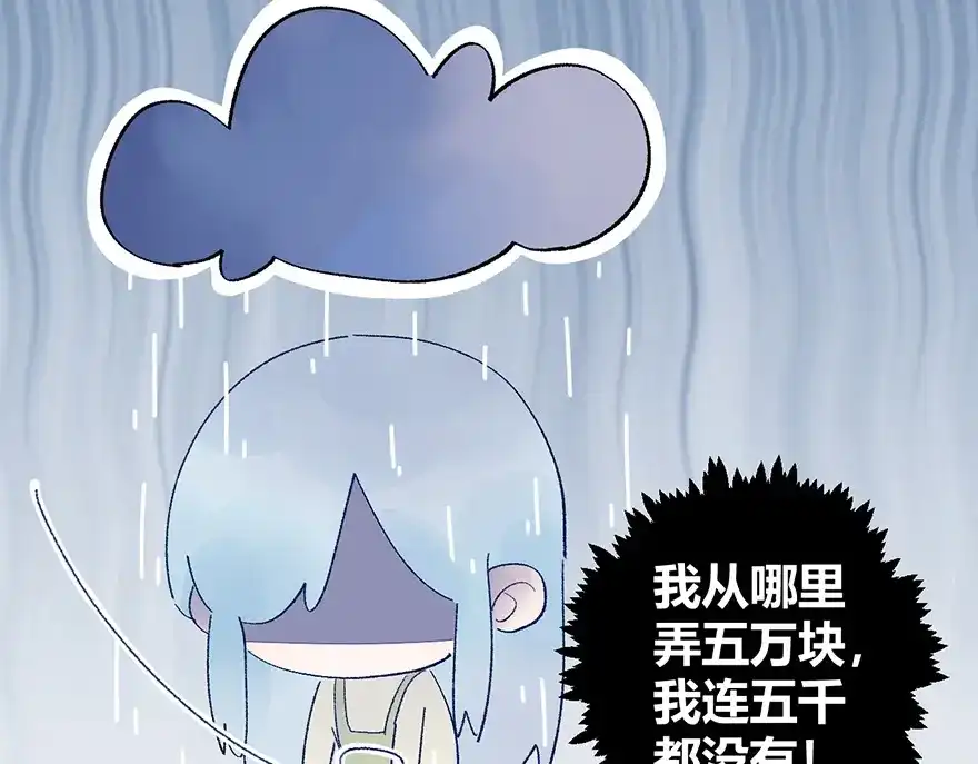 渣男都滚开 05 恩人，老板娘 第21页