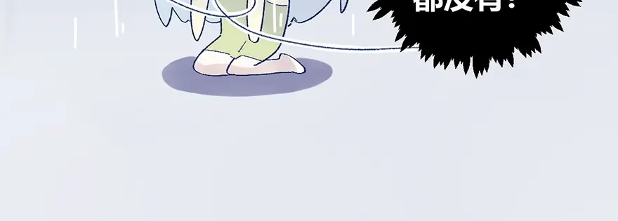 渣男都滚开 05 恩人，老板娘 第22页
