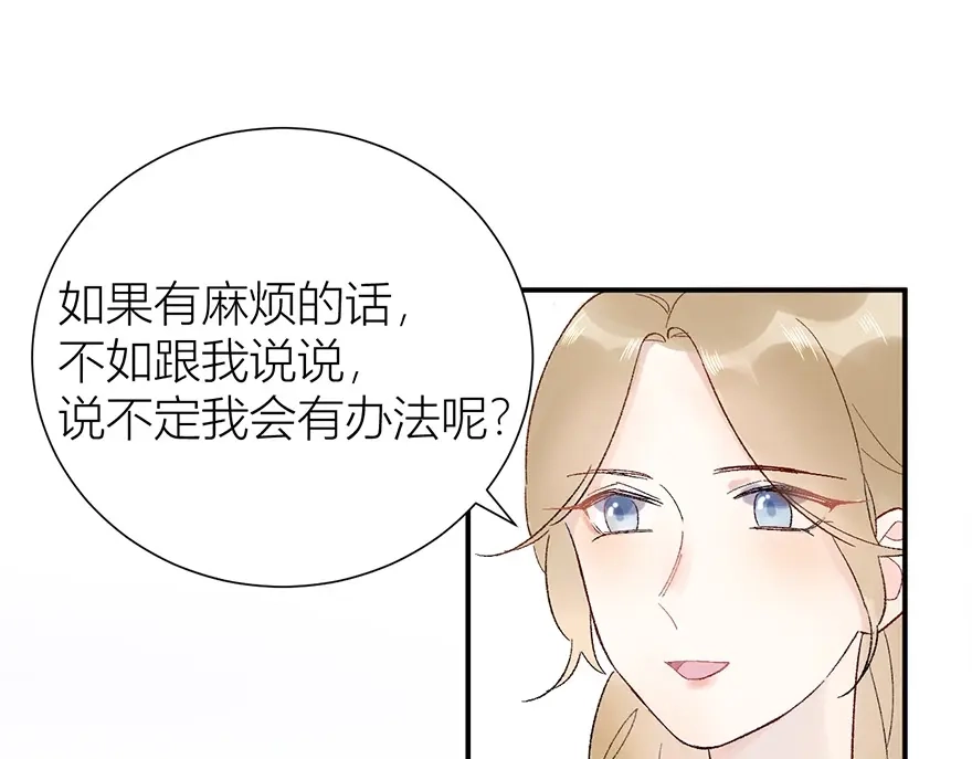 渣男都滚开 05 恩人，老板娘 第23页