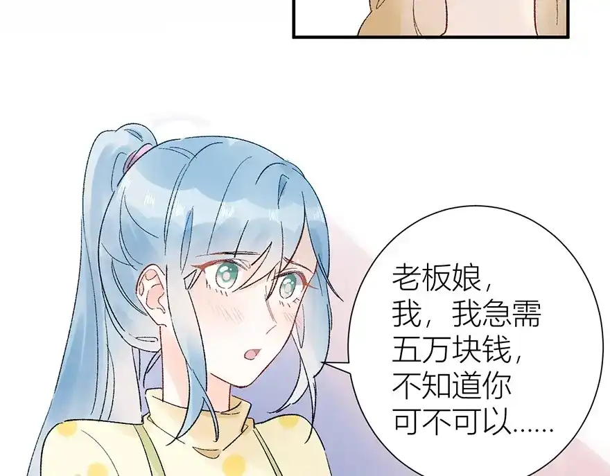 渣男都滚开 05 恩人，老板娘 第24页
