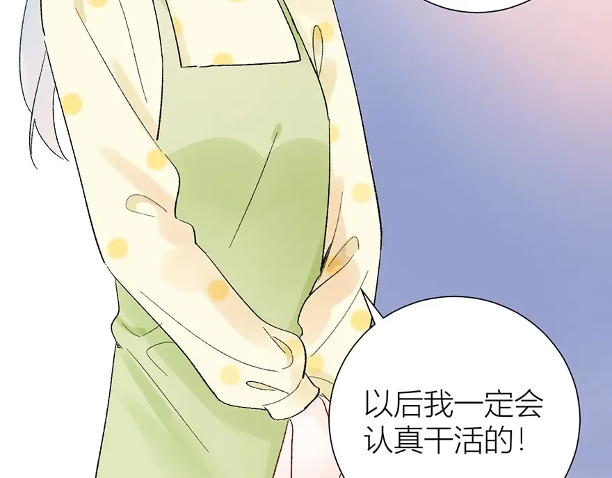 渣男都滚开 05 恩人，老板娘 第25页