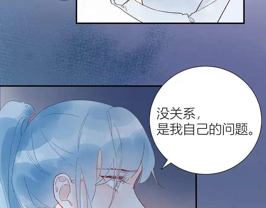 渣男都滚开 05 恩人，老板娘 第28页