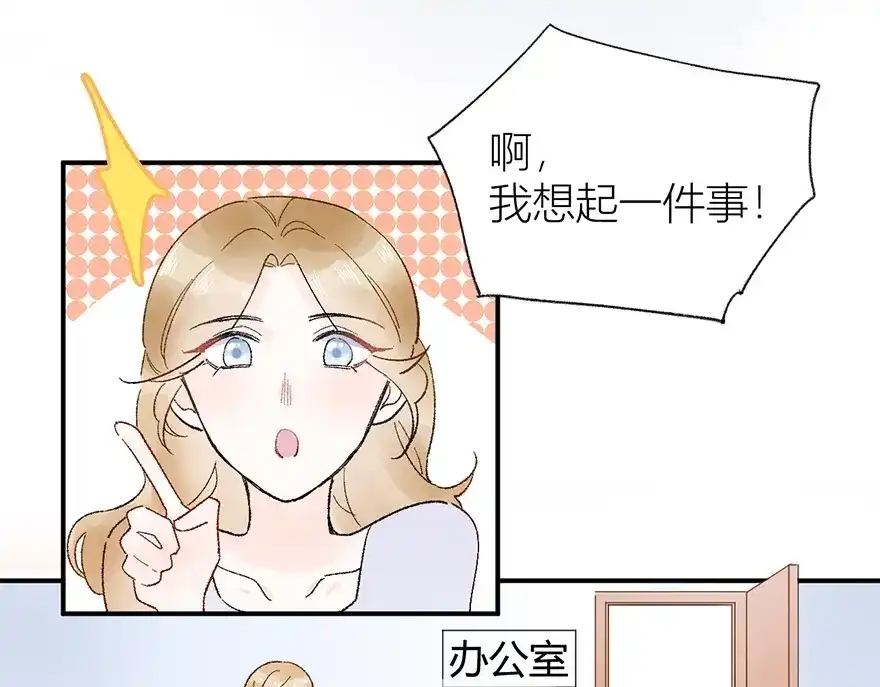 渣男都滚开 05 恩人，老板娘 第30页