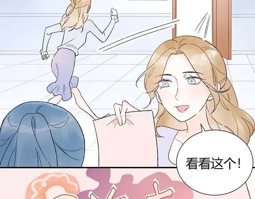 渣男都滚开 05 恩人，老板娘 第31页