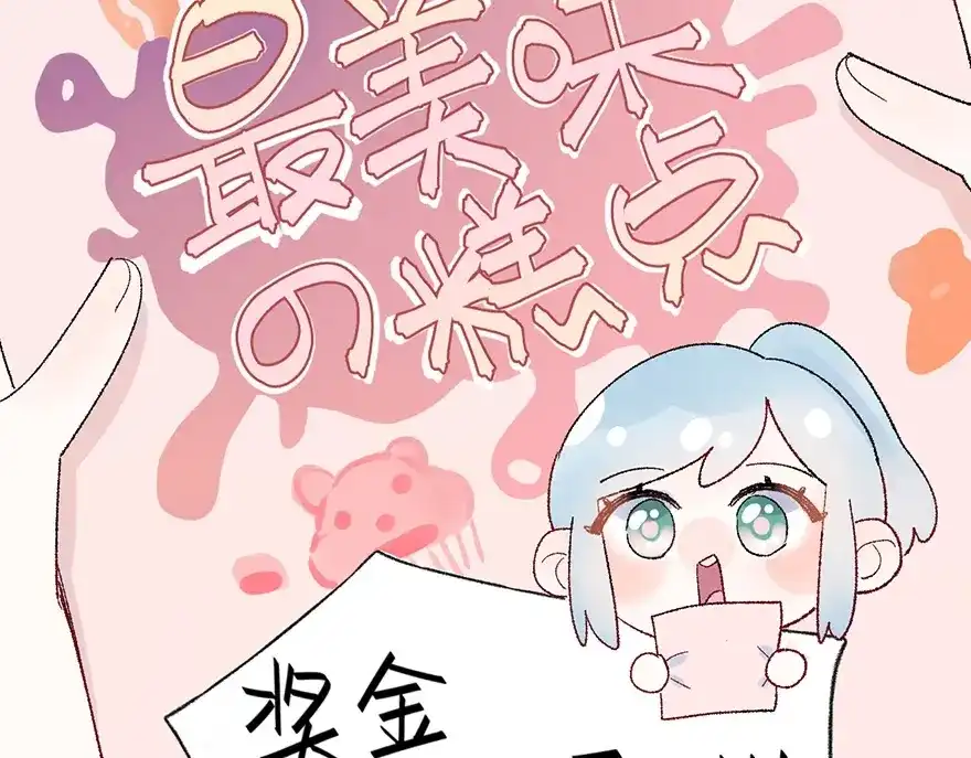 渣男都滚开 05 恩人，老板娘 第32页