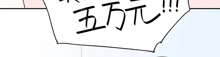 渣男都滚开 05 恩人，老板娘 第33页