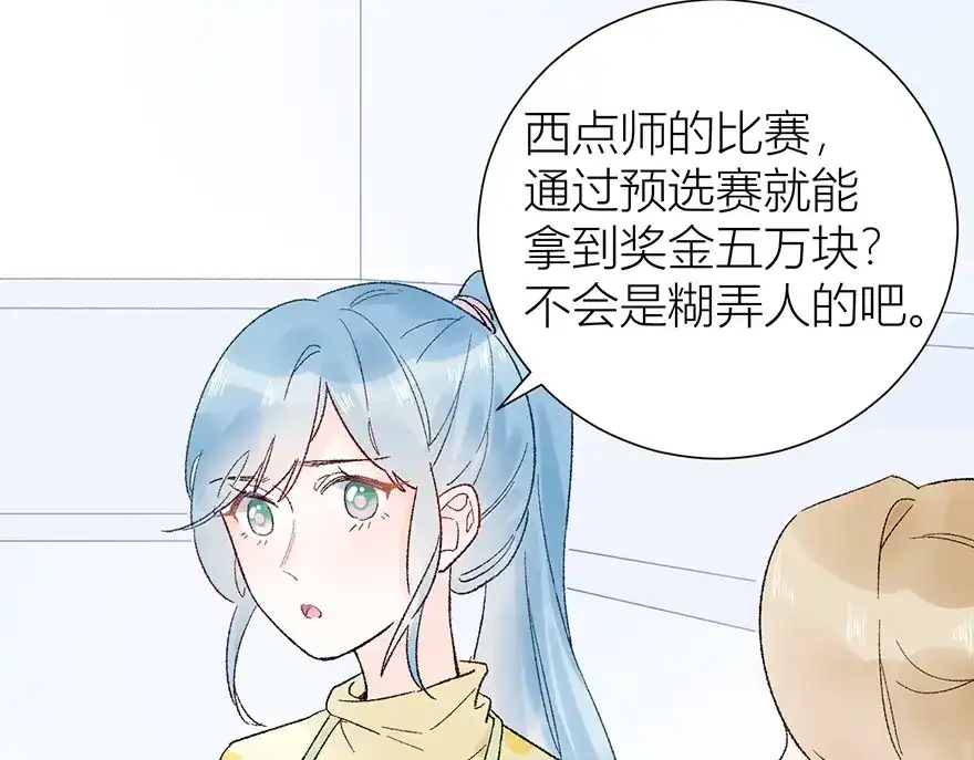 渣男都滚开 05 恩人，老板娘 第34页