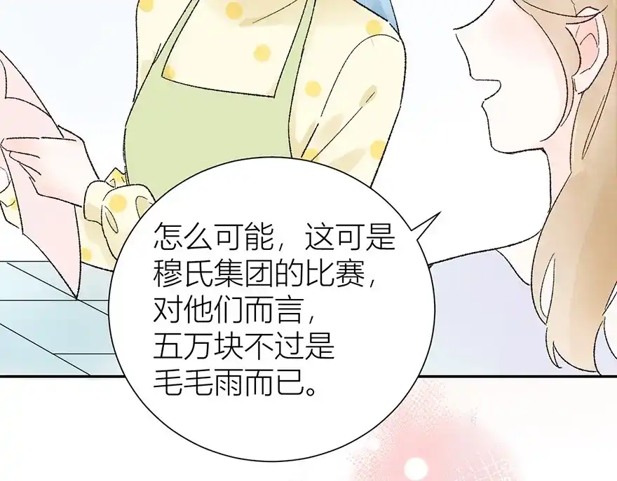 渣男都滚开 05 恩人，老板娘 第35页
