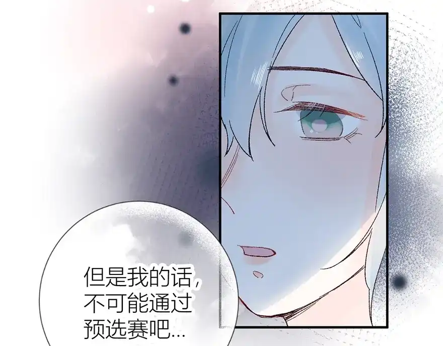 渣男都滚开 05 恩人，老板娘 第37页