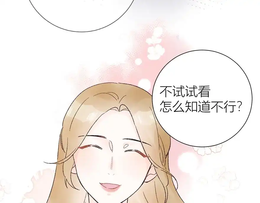 渣男都滚开 05 恩人，老板娘 第38页