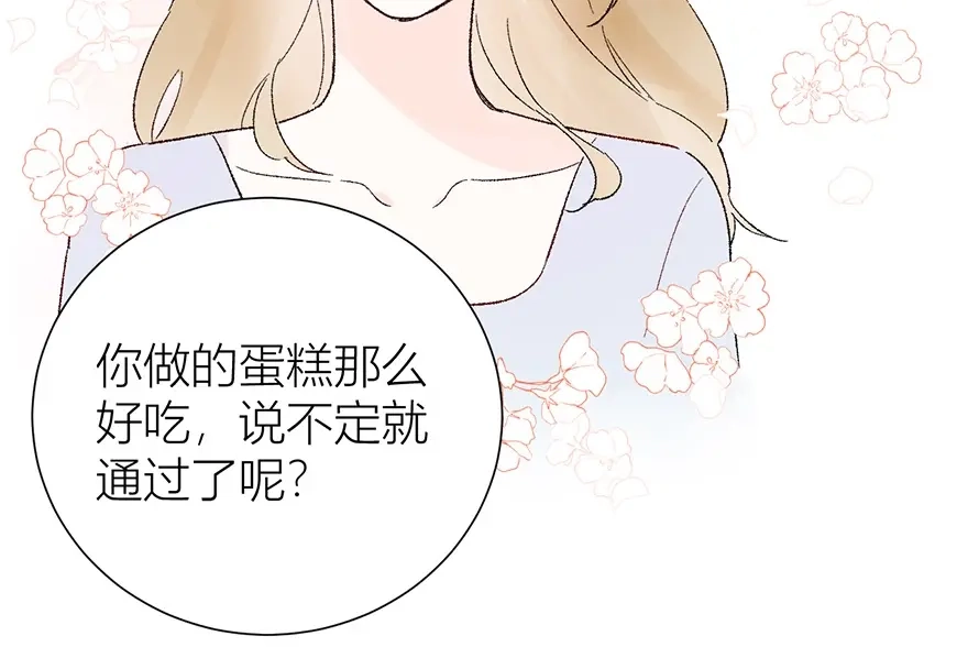 渣男都滚开 05 恩人，老板娘 第39页