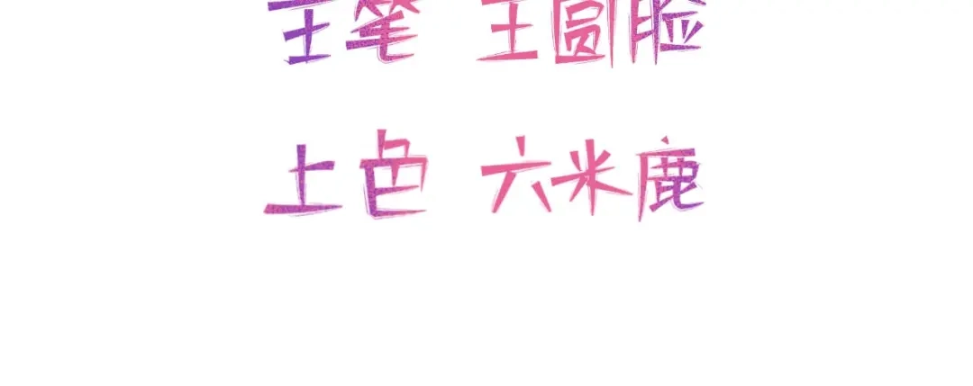 渣男都滚开 05 恩人，老板娘 第4页