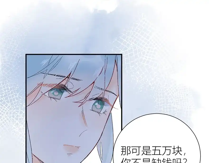 渣男都滚开 05 恩人，老板娘 第40页
