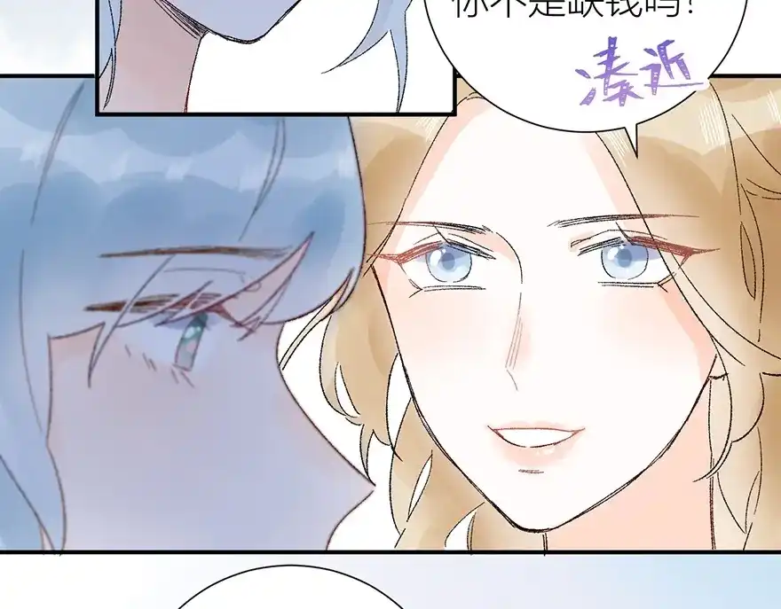 渣男都滚开 05 恩人，老板娘 第41页
