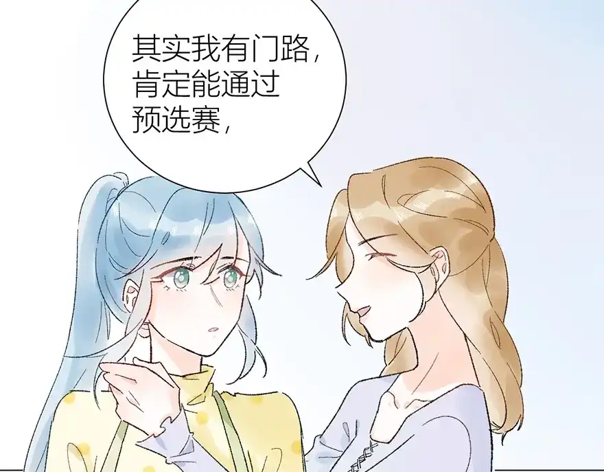 渣男都滚开 05 恩人，老板娘 第42页