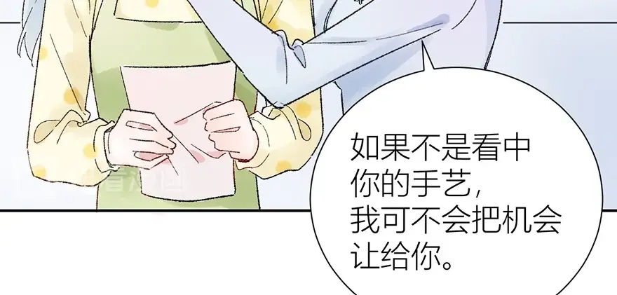 渣男都滚开 05 恩人，老板娘 第43页
