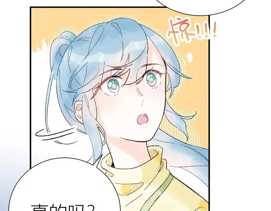 渣男都滚开 05 恩人，老板娘 第44页