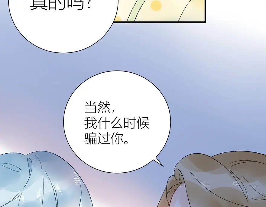 渣男都滚开 05 恩人，老板娘 第45页