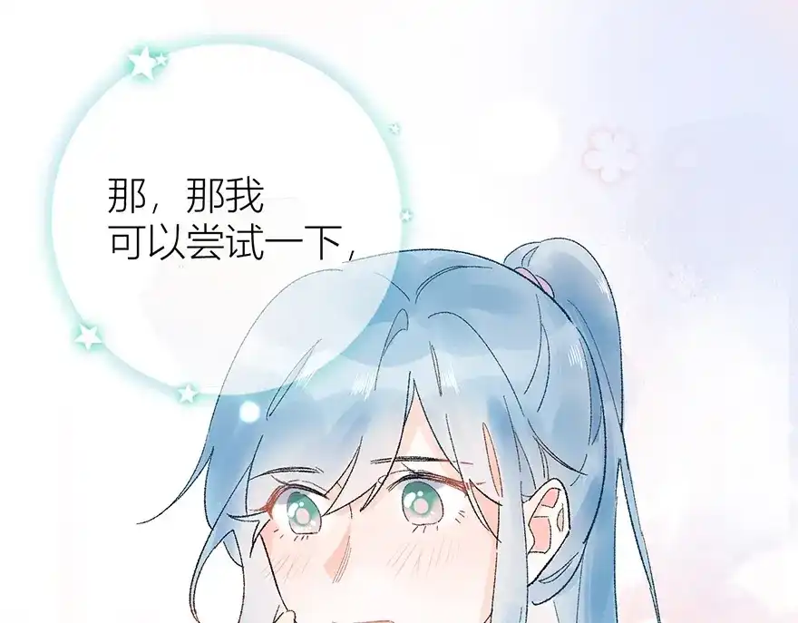 渣男都滚开 05 恩人，老板娘 第47页