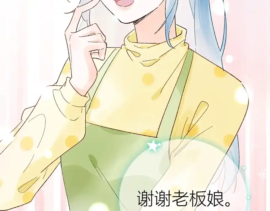 渣男都滚开 05 恩人，老板娘 第48页