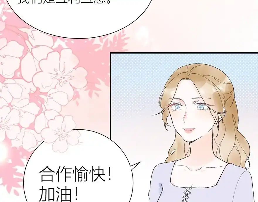 渣男都滚开 05 恩人，老板娘 第51页