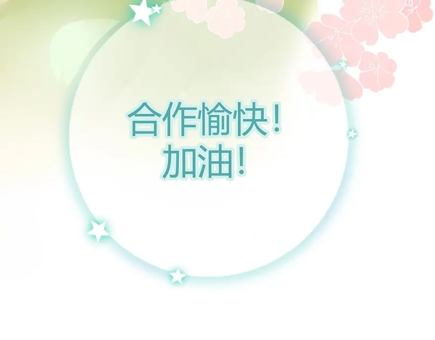 渣男都滚开 05 恩人，老板娘 第56页