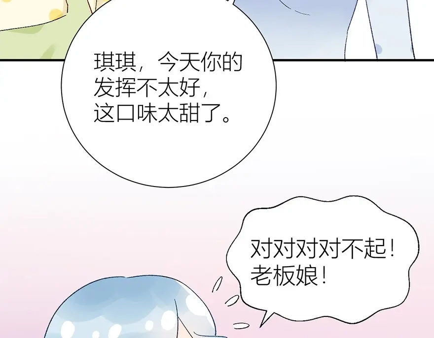 渣男都滚开 05 恩人，老板娘 第9页