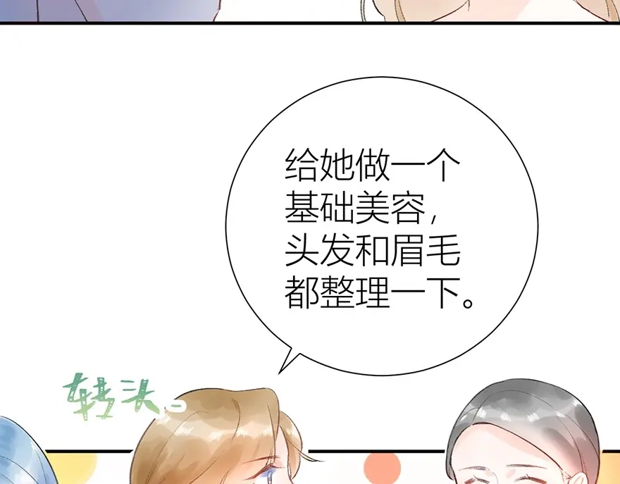 渣男都滚开 06 去夜店？！ 第12页