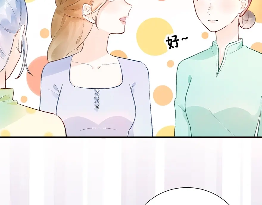 渣男都滚开 06 去夜店？！ 第13页