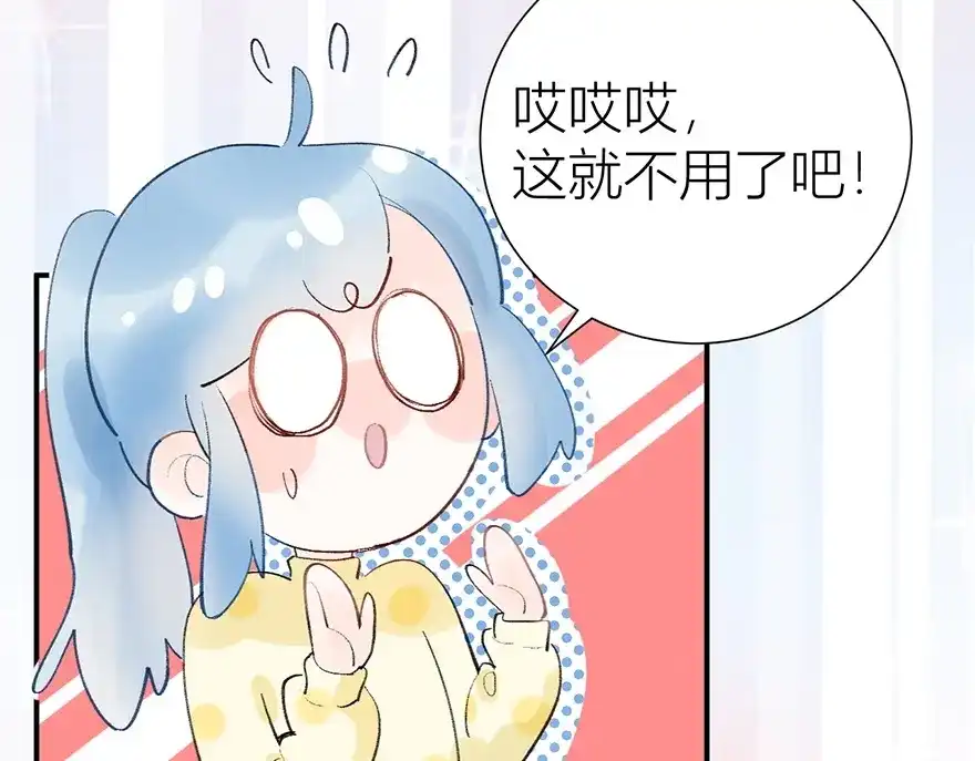 渣男都滚开 06 去夜店？！ 第14页