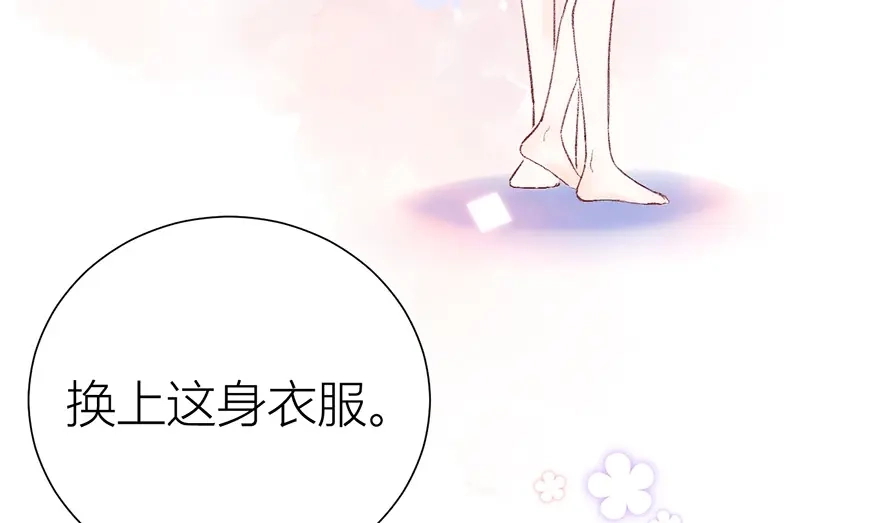渣男都滚开 06 去夜店？！ 第25页
