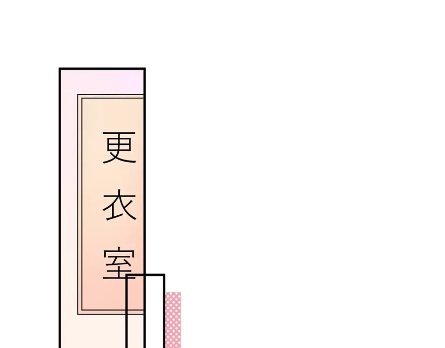 渣男都滚开 06 去夜店？！ 第27页
