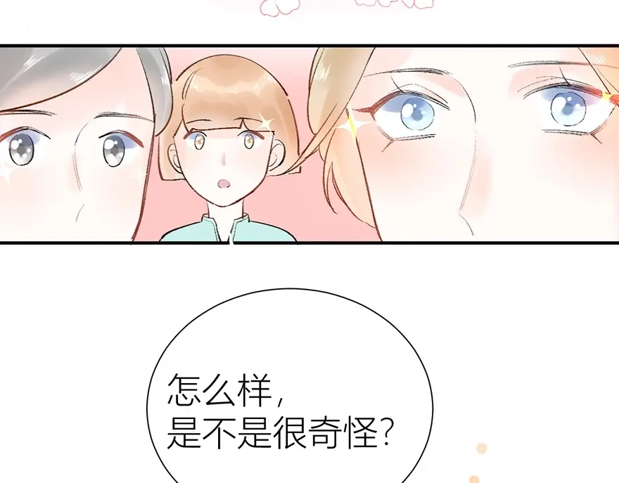 渣男都滚开 06 去夜店？！ 第33页