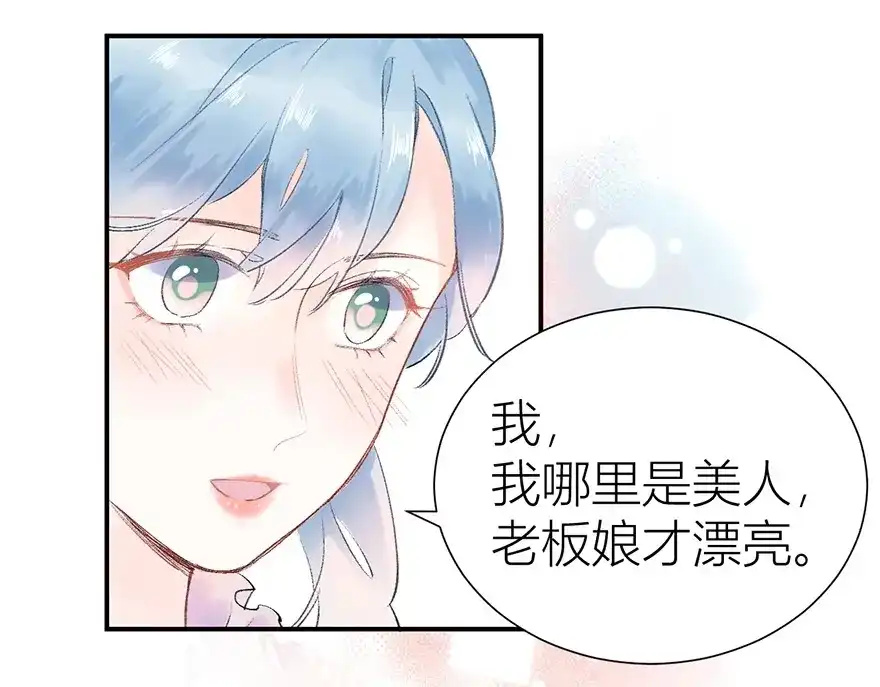 渣男都滚开 06 去夜店？！ 第36页